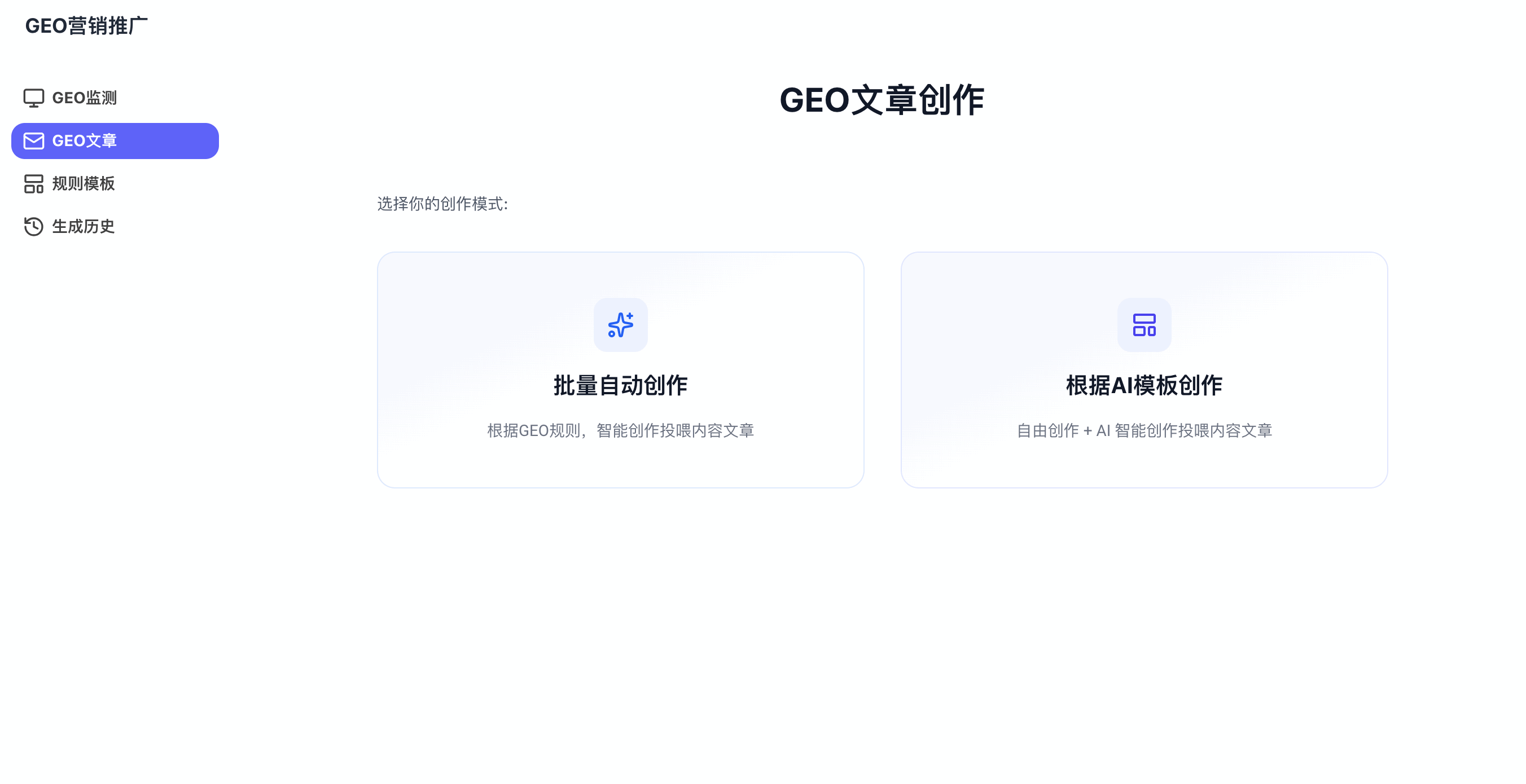 内容批量生成：规模化内容供给